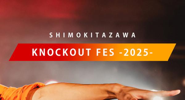 -下北沢周遊型音楽フェス- 『 KNOCKOUT  FES  2025 』