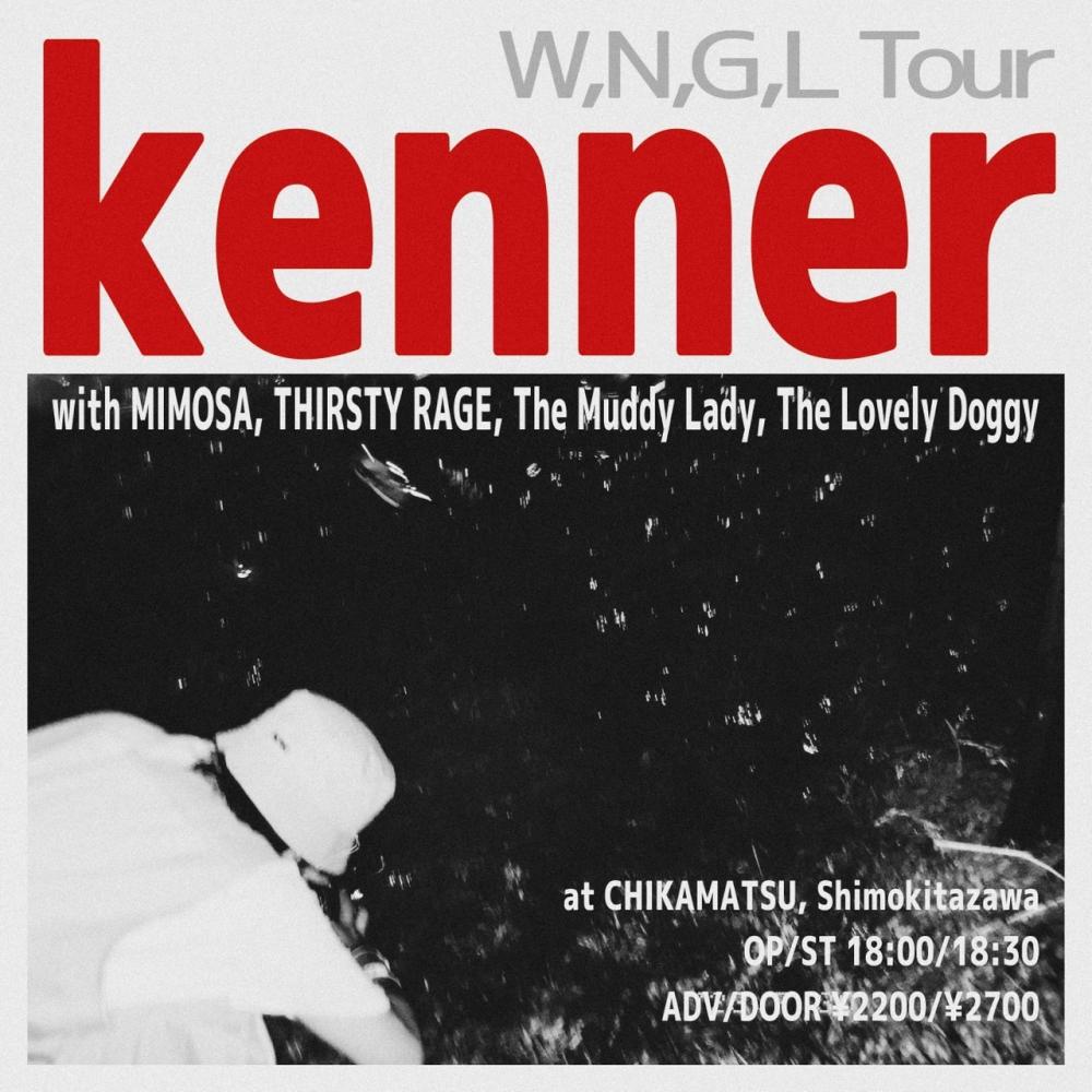 kenner W,N,G,Lツアー