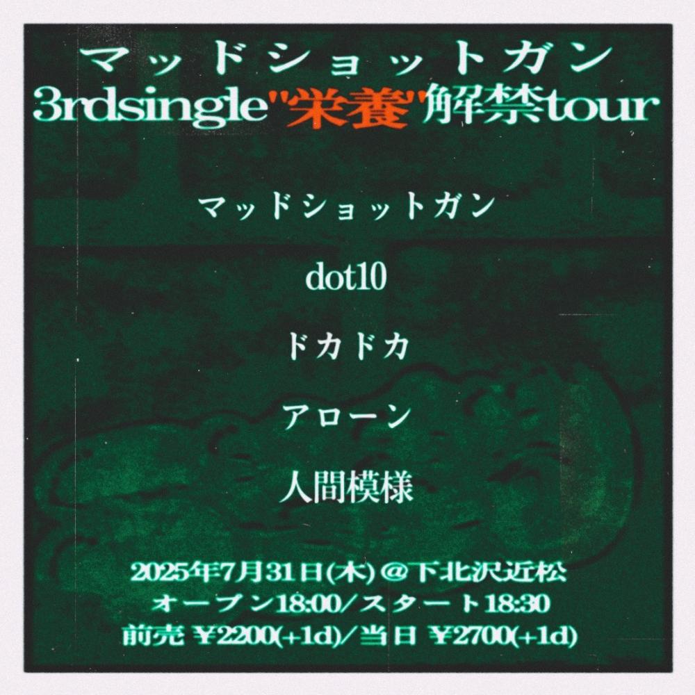 マッドショットガン 3rd.single栄養解禁tour