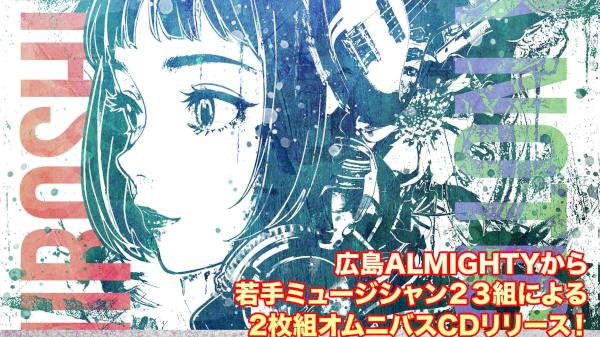 V/A NOTICE HIROSHIMA RELEASE TOUR