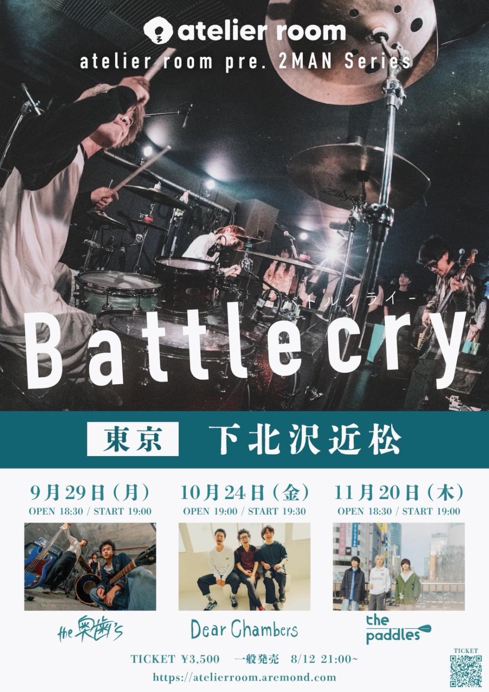 atelier room pre. 2MAN Series 『バトルクライ』