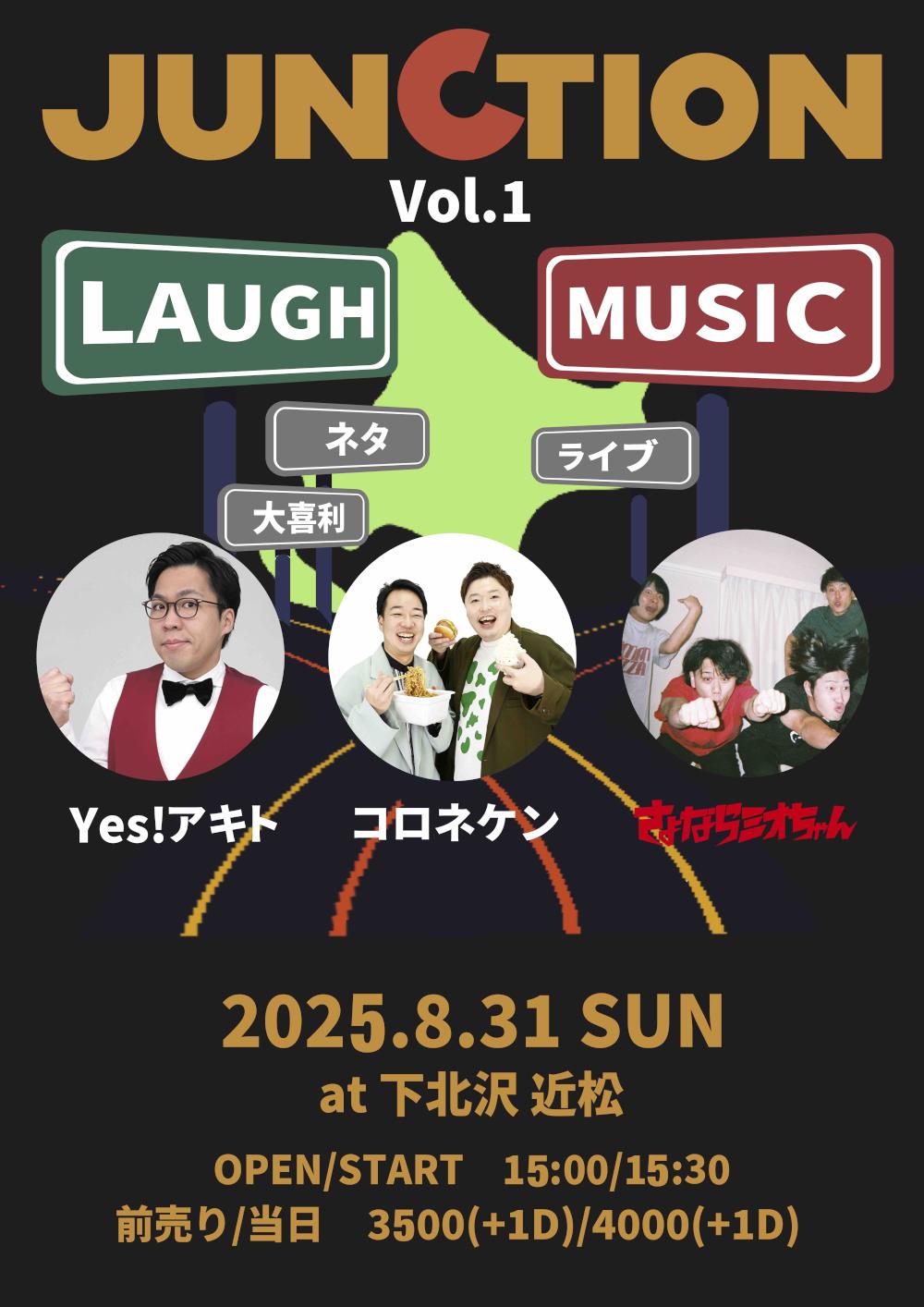 「junction Vol.1」