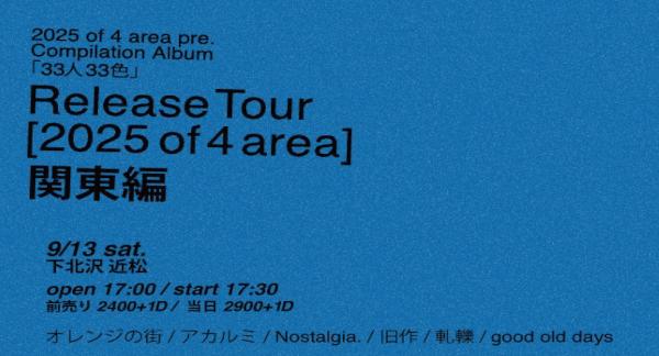 Compilation Album「33人33色」Release Tour [2025 of 4 area]