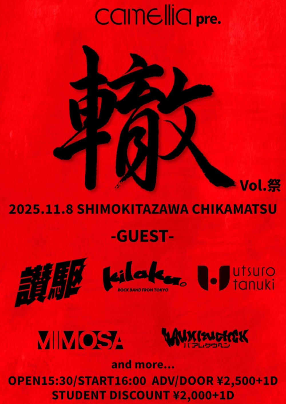 camellia pre. 『轍 vol.祭』