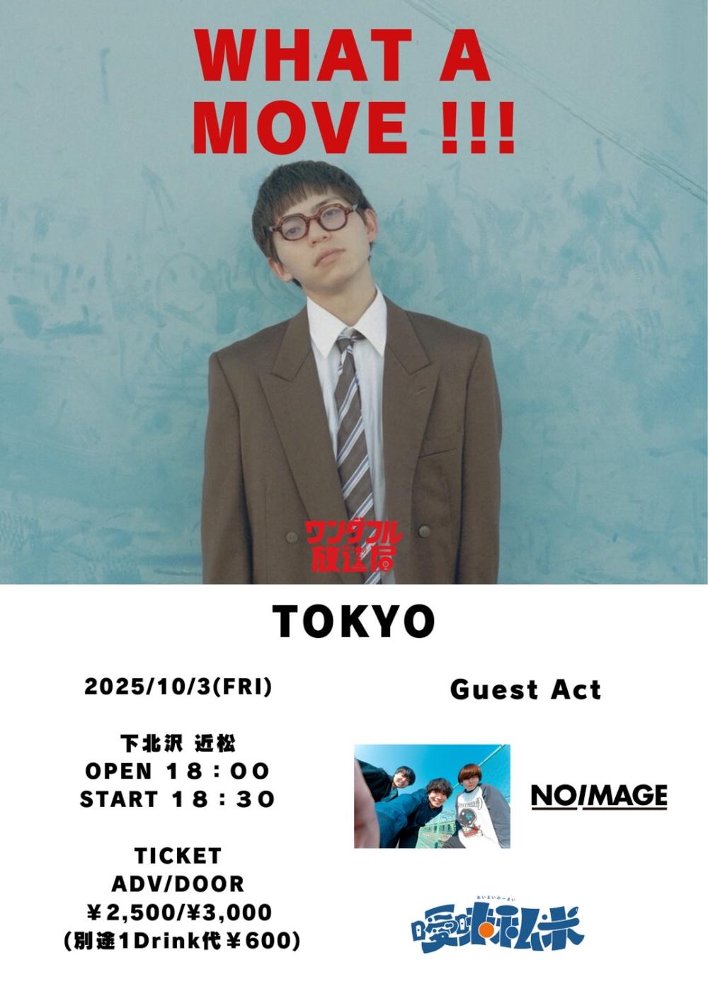 ワンダフル放送局 PHASE-2 開幕。『WHAT A MOVE !!!』