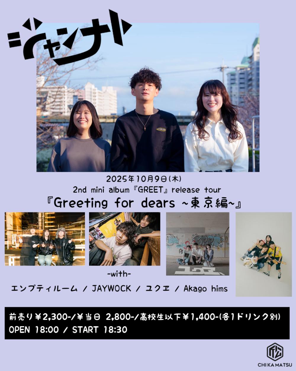 祝！　50周年、そして復活　RUSH大全　 コレクション　ツアーパンフレット付 TETORA 未来は今日だ ツアー ワンマン編 来場者特典は非売品CD