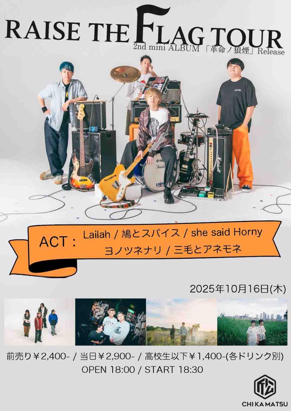 Lailah 2nd mini ALBUM「革命ノ狼煙」Release『RAISE THE FLAG TOUR』