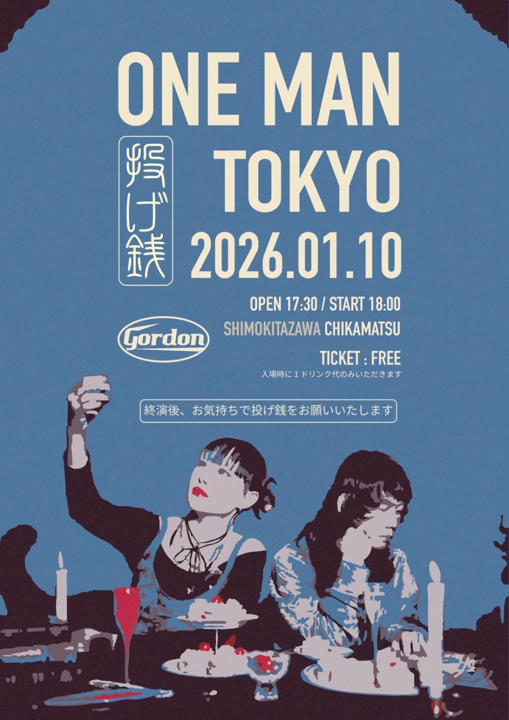 Gordon「ONE MAN TOKYO」