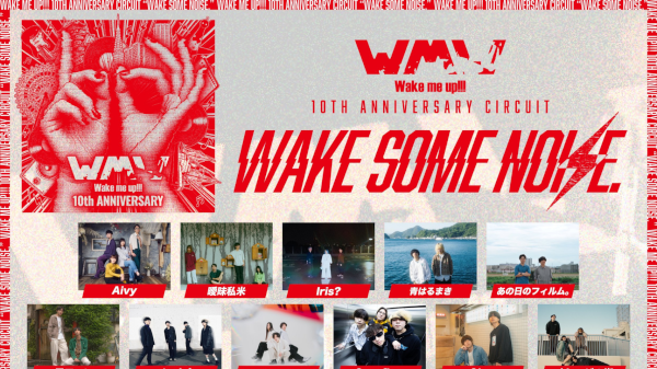 Wake me up!!! 10th ANNIVERSARY CIRCUIT「WAKE SOME NOISE.」