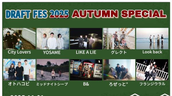 DRAFT FES 2025 AUTUMN SPECIAL
