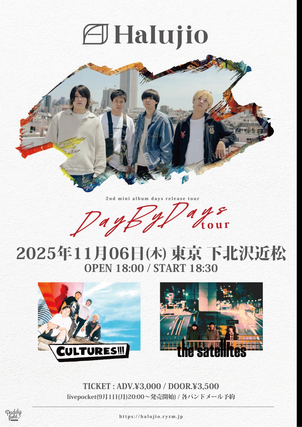 Halujio 2nd mini album 『days』release tour 『DayByDays tour』