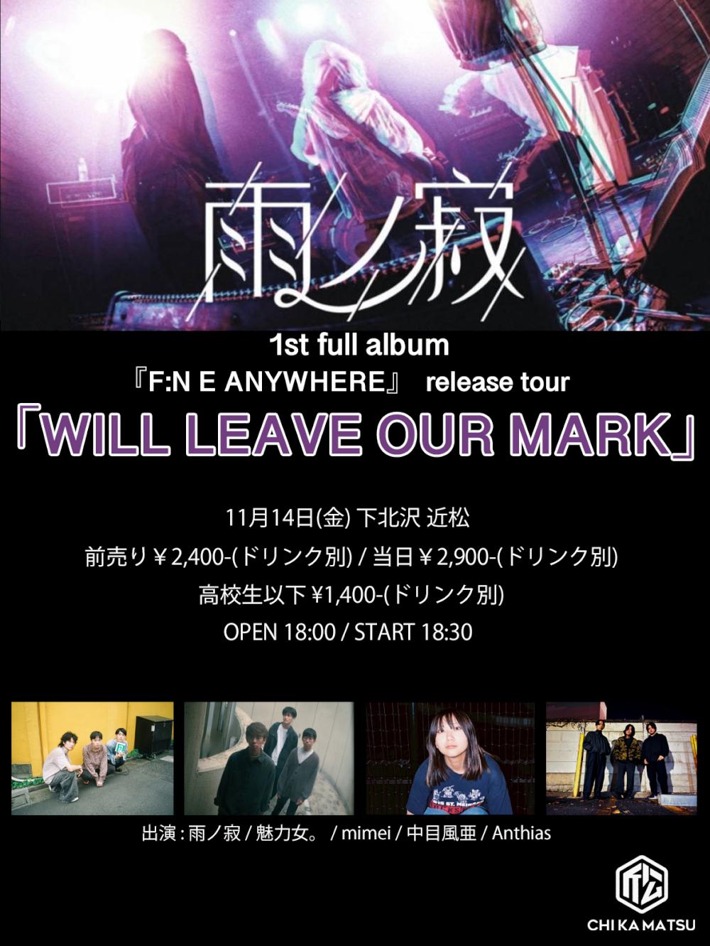 雨ノ寂 1st full album『F:N E →ANYWHERE』release tour「WILL LEAVE OUR MARK」
