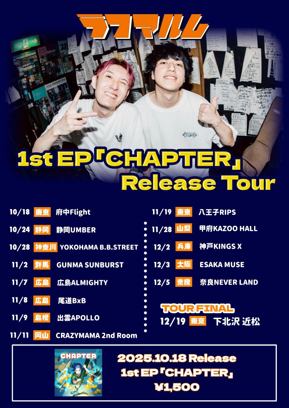 ラフマルム 1st EP「CHAPTER」Release Tour FINAL