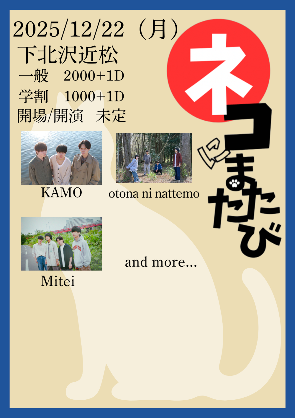 『 ネコにまたたび 』