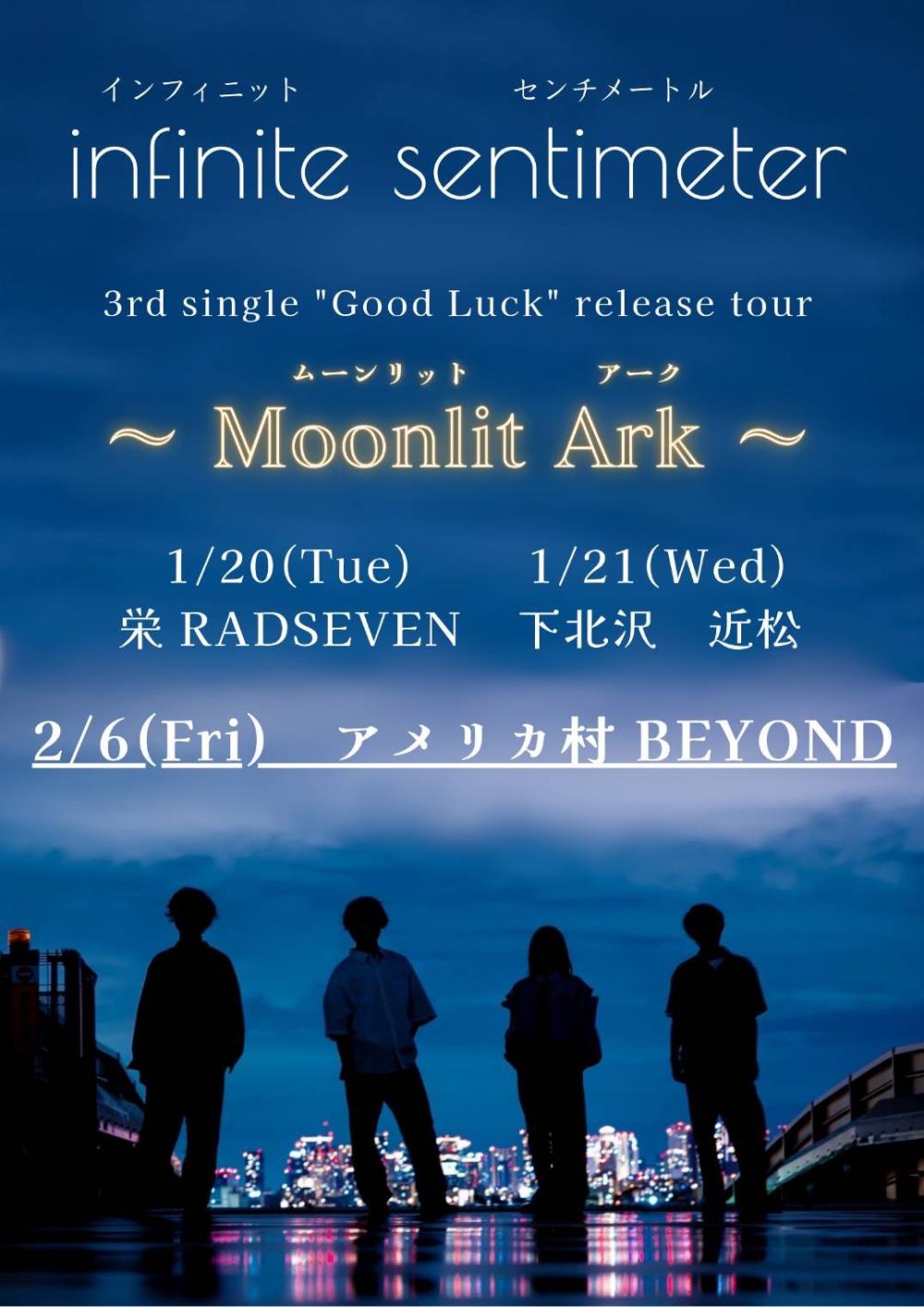 infinite sentimeter 3rd single 『Good Luck』 release tour 〜Moonlit Ark〜