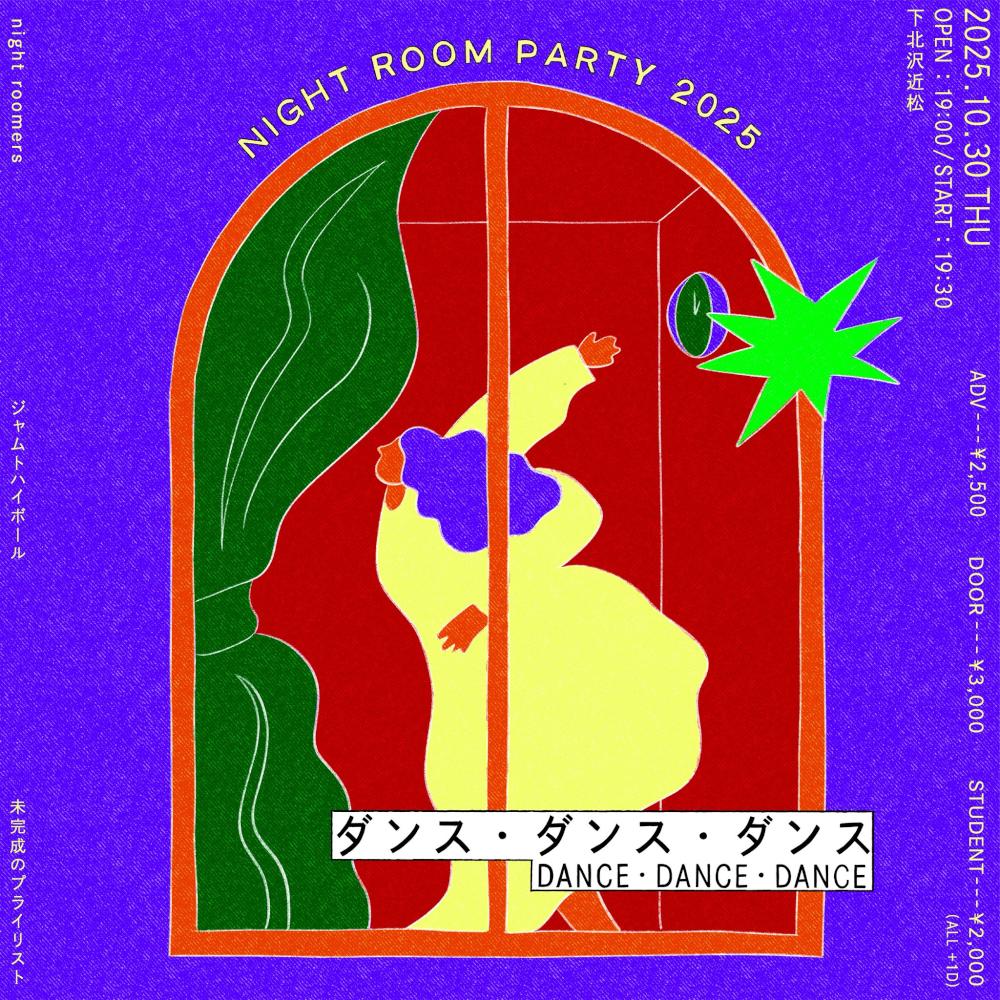 night roomers pre. NIGHT ROOM PARTY 2025   『ダンス・ダンス・ダンス』