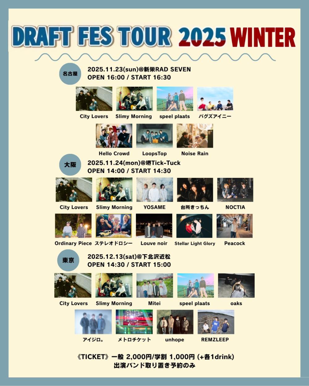 DRAFT FES TOUR 2025 WINTER