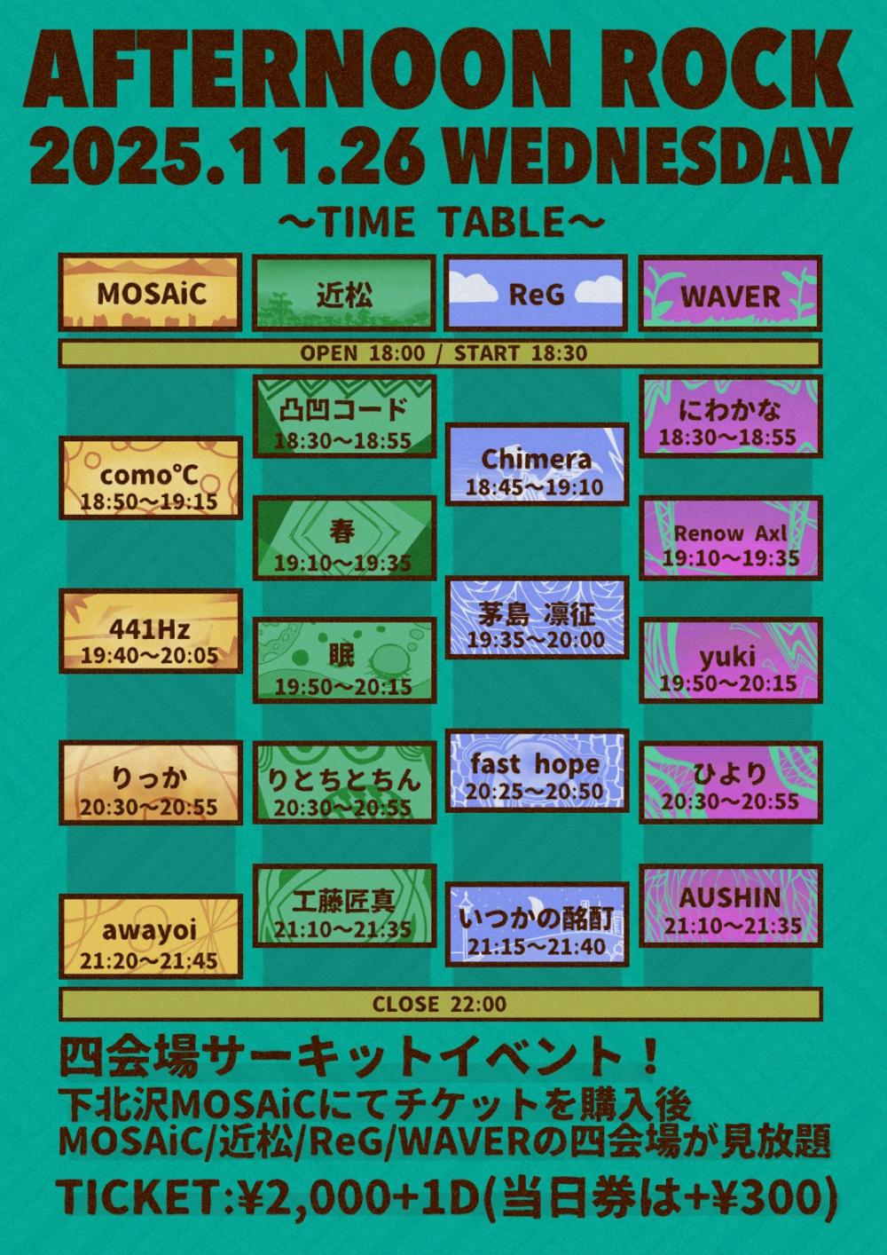 『 AFTERNOON ROCK 』