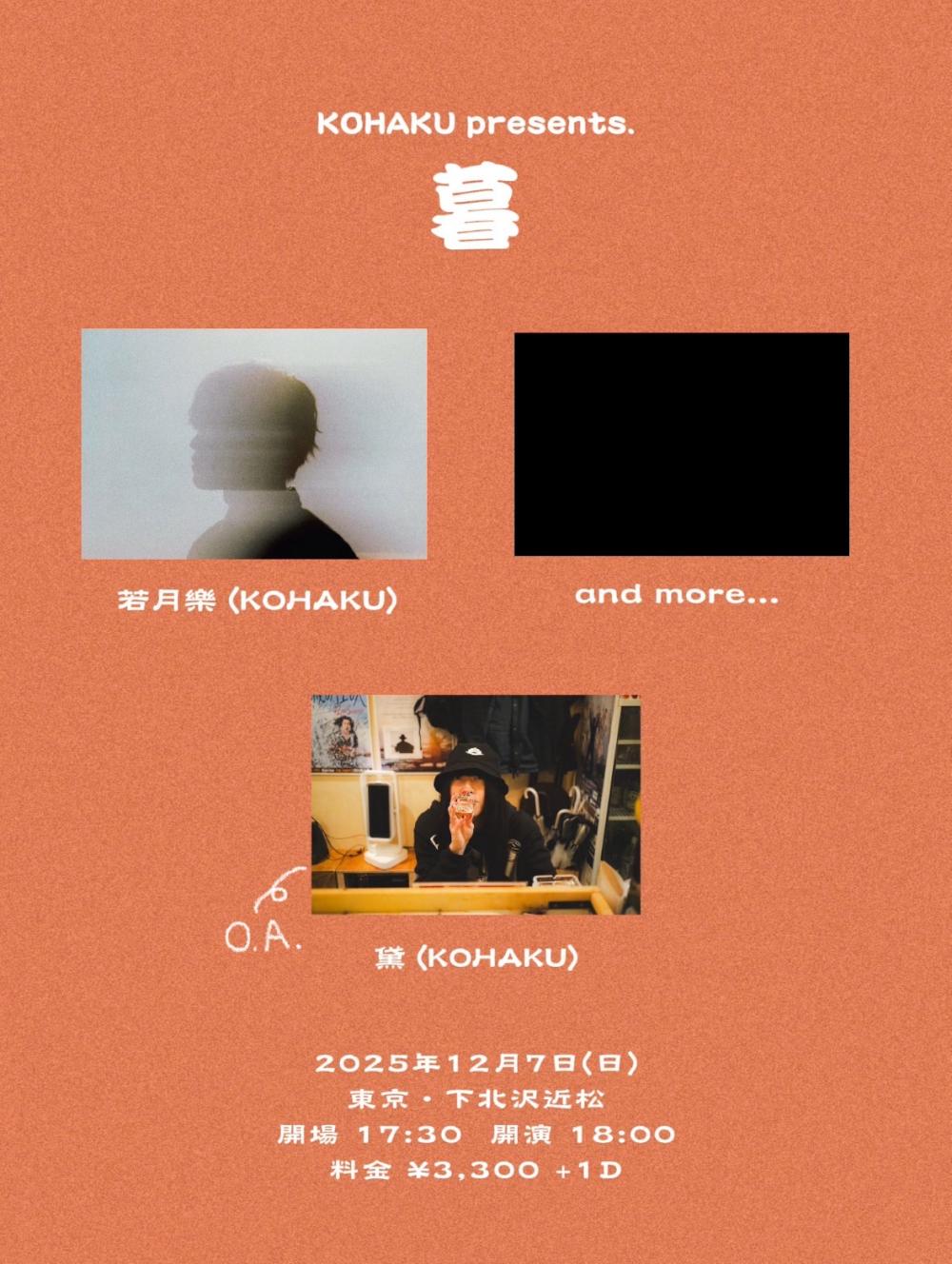 KOHAKU presents.「暮」