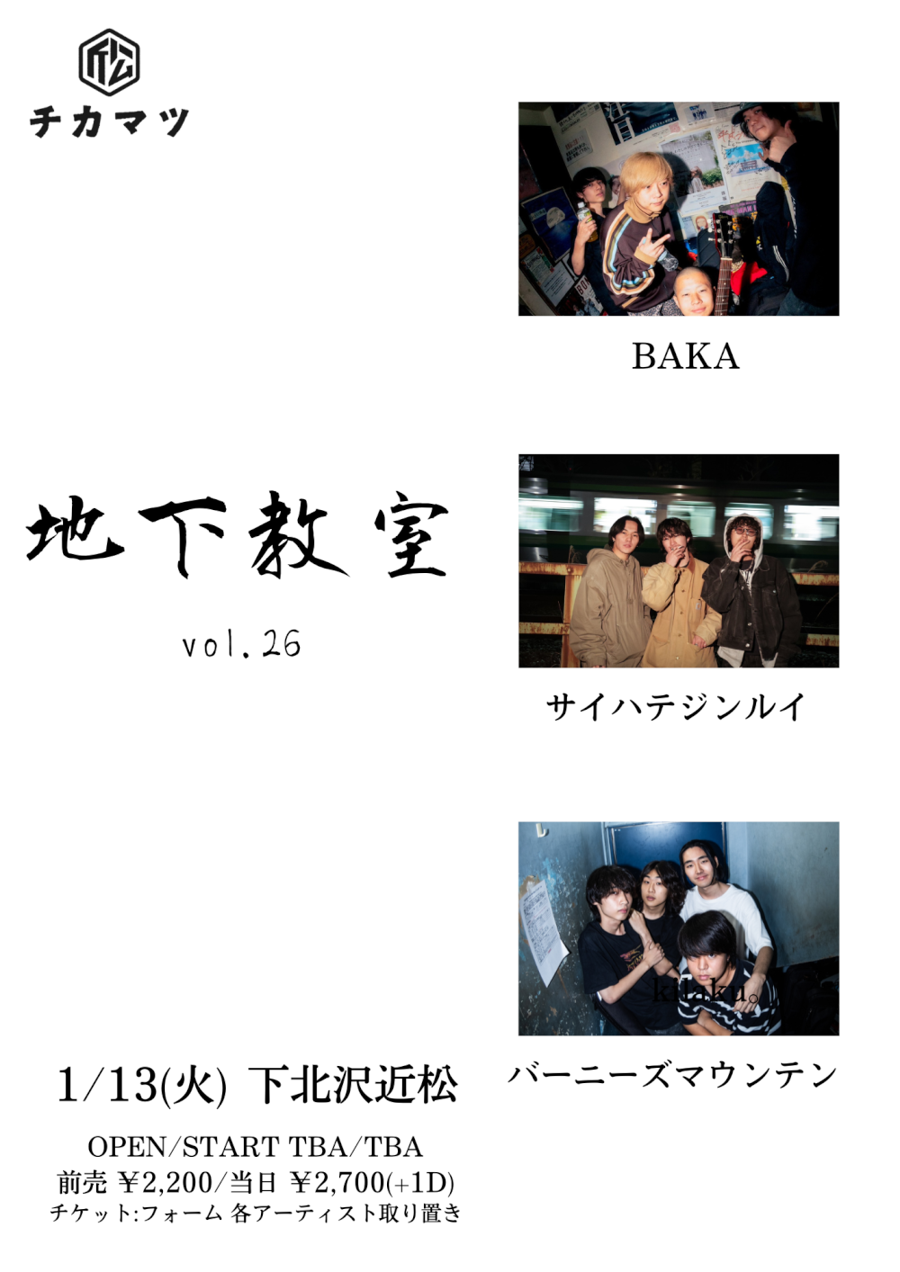 地下教室 vol.26