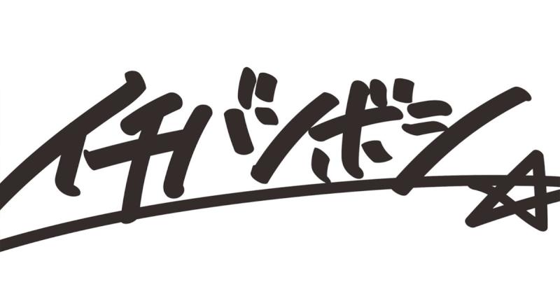 イチバンボシ pre. Digital single 「月影に唄えば」release event. 『Re:light』