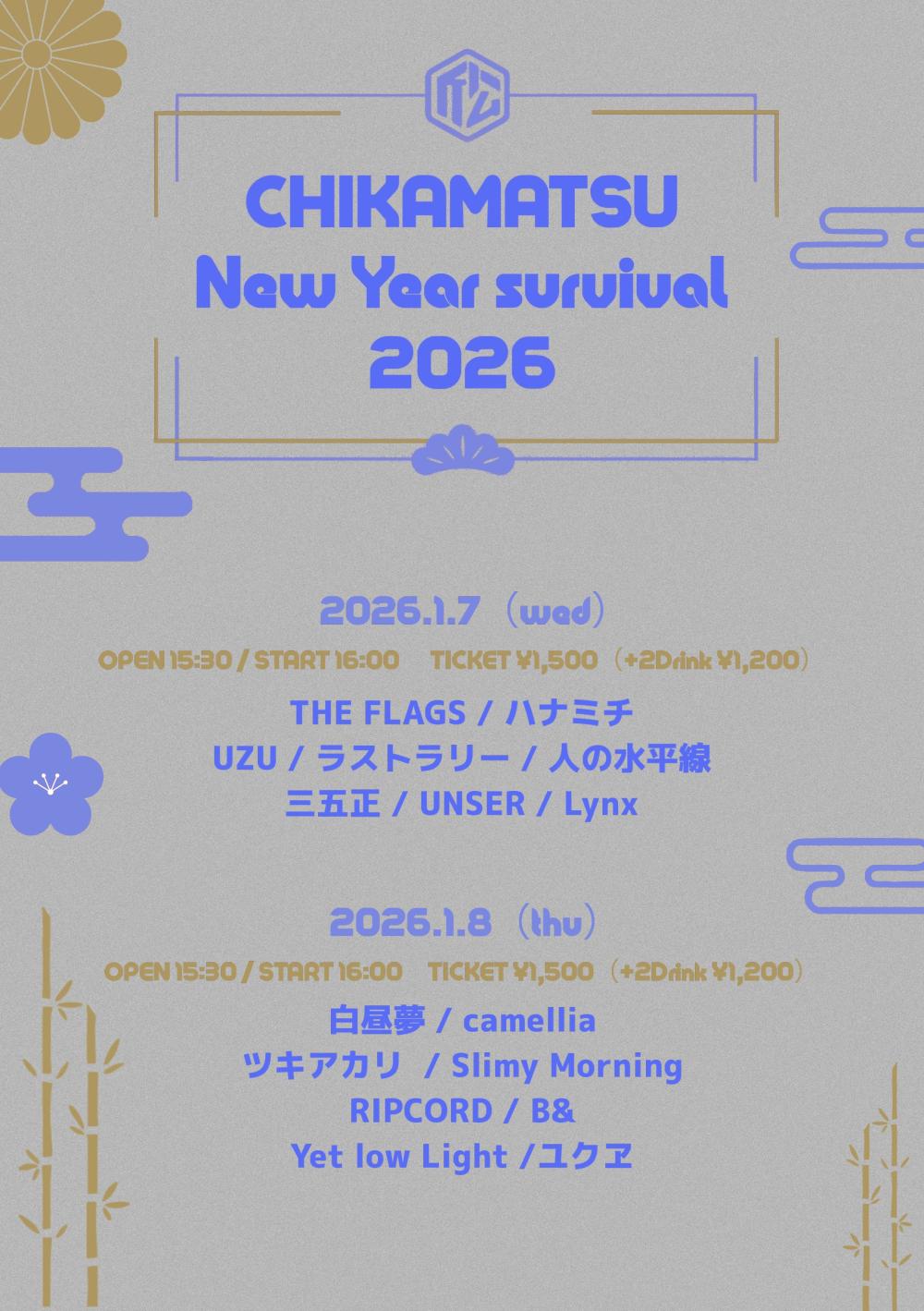  CHIKAMATSU New Year survival 2026 Day1