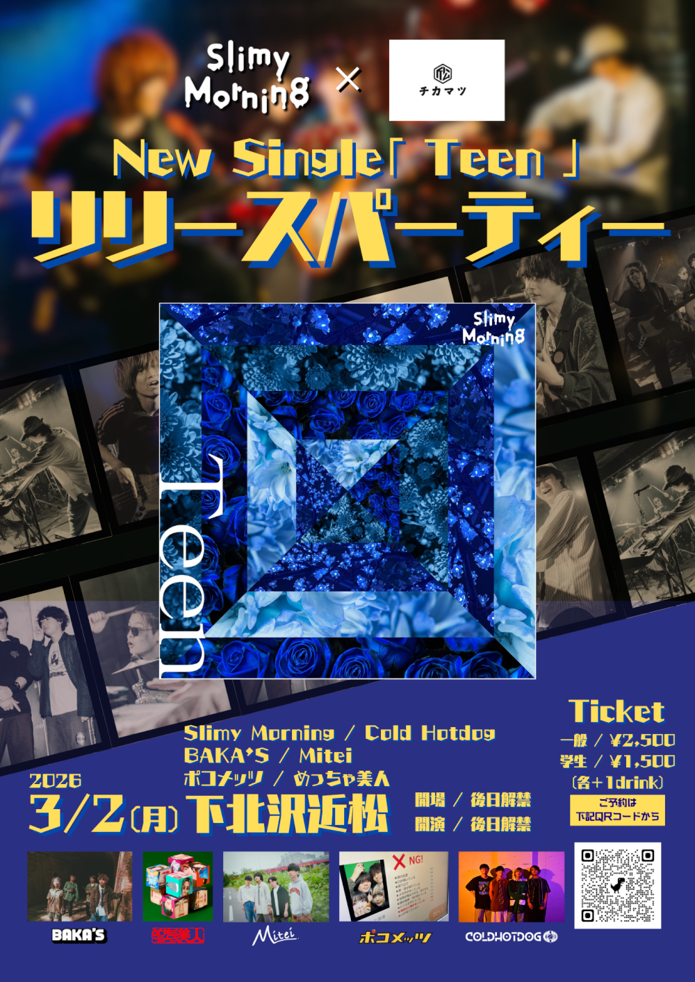 Slimy Morning × 下北沢近松 presents. New Single『Teen』release party