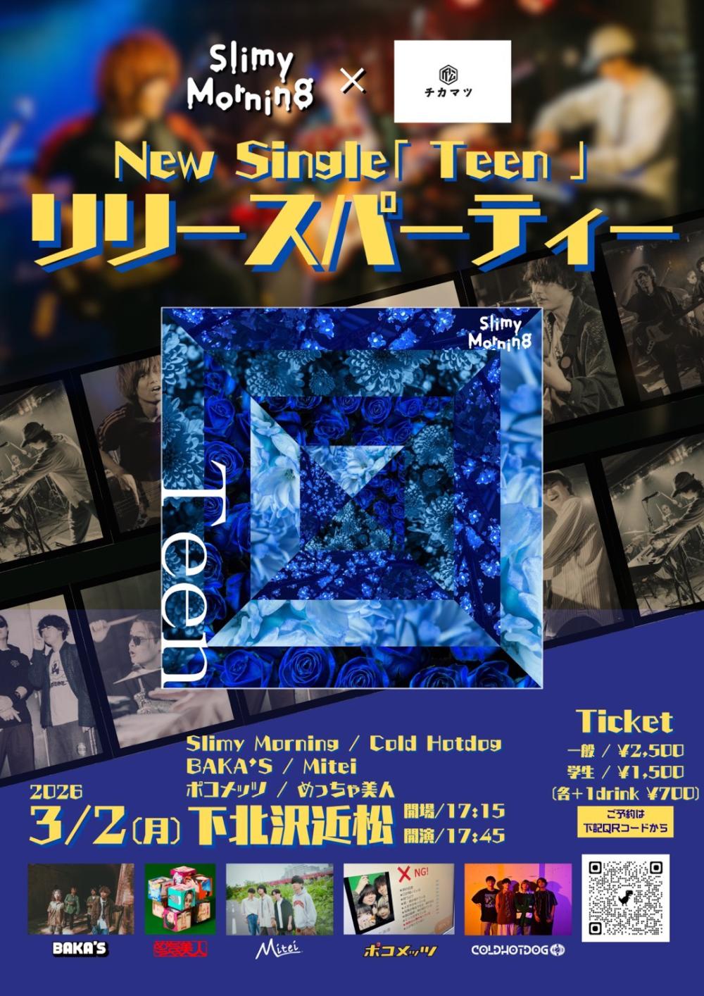 Slimy Morning × 下北沢近松 presents. New Single『Teen』release party