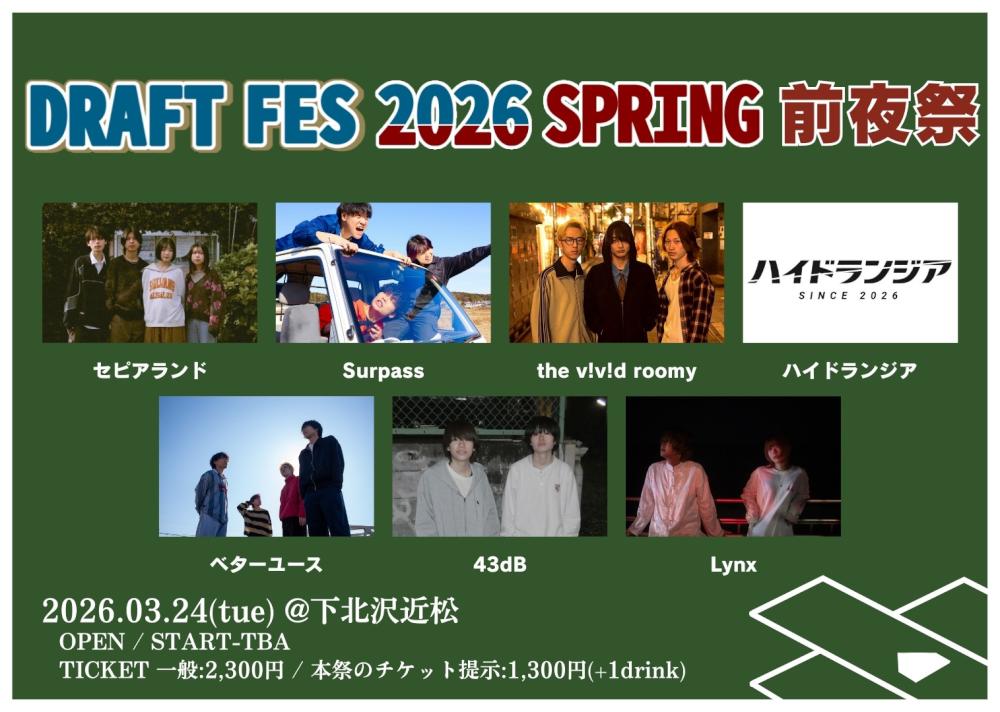 DRAFT FES 2026 SPRING前夜祭