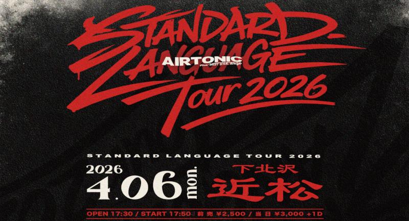 AIRTONIC 「STANDARD LANGUAGE TOUR」下北沢編