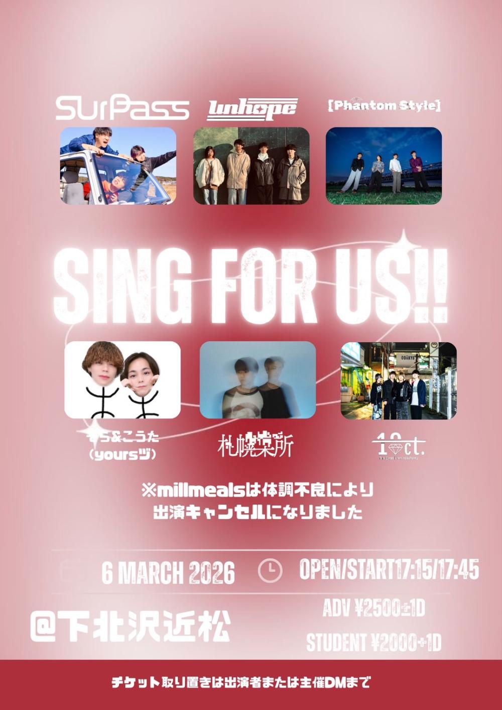 『 SING FOR US!! 』