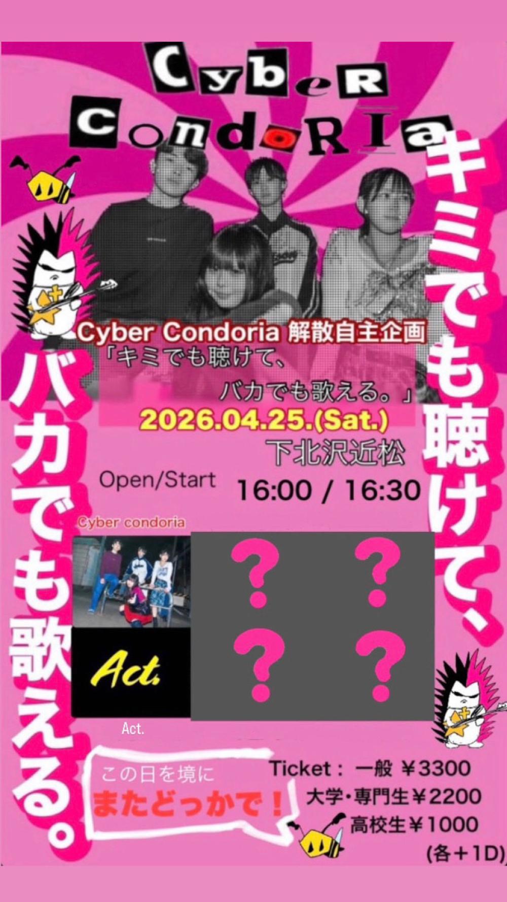 Cyber Condoria pre. ｢キミでも聴けて、バカでも歌える｣ vol.1