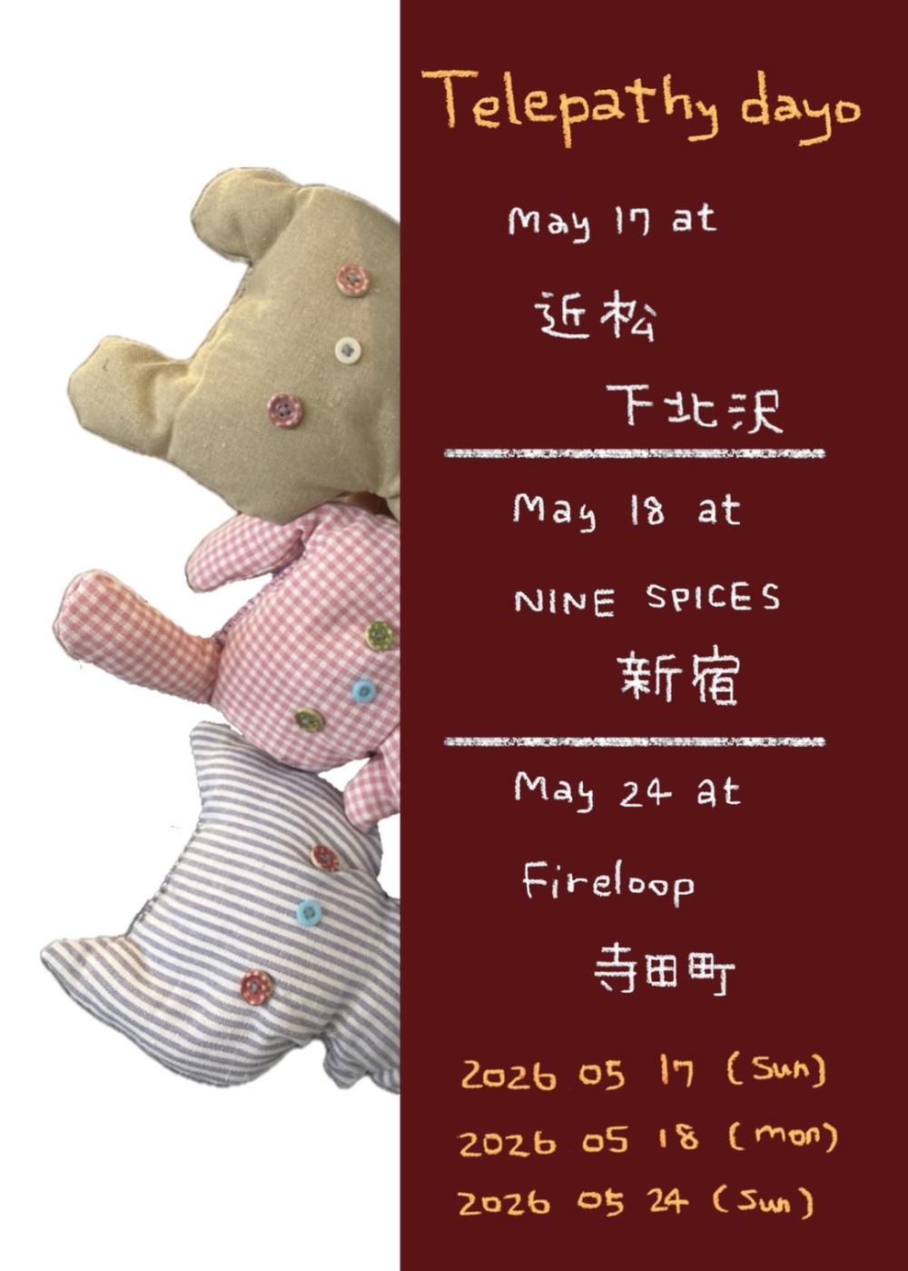 『 Telepathy dayo 』