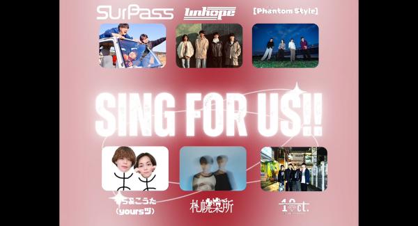 『 SING FOR US!! 』