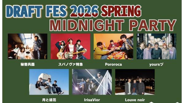 DRAFT FES 2026 SPRING MIDNIGHT PARTY