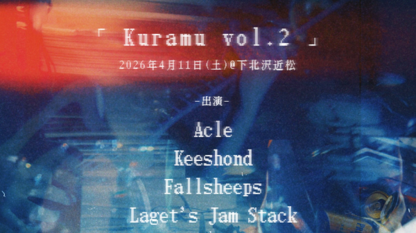 Kuramu vol.2