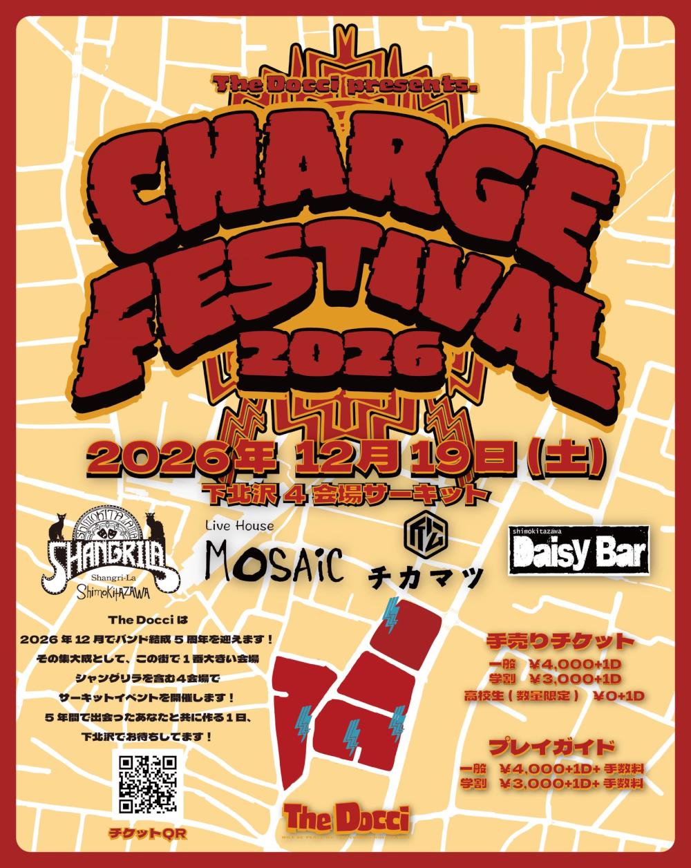 【The Docci presents CHARGE FESTIVAL2026】