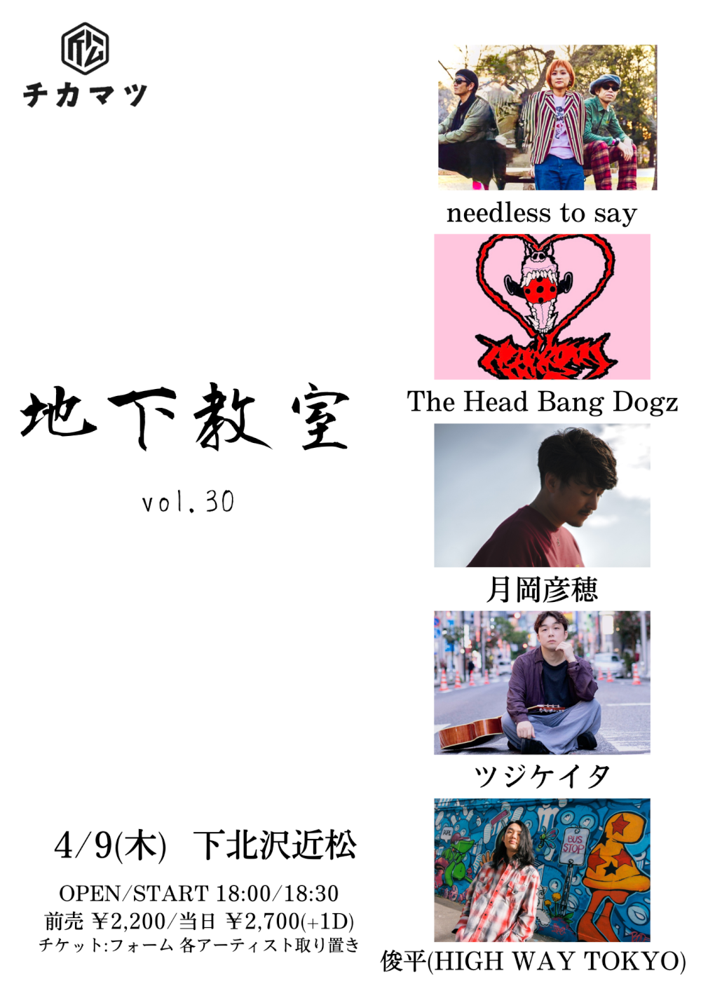 地下教室 vol.31