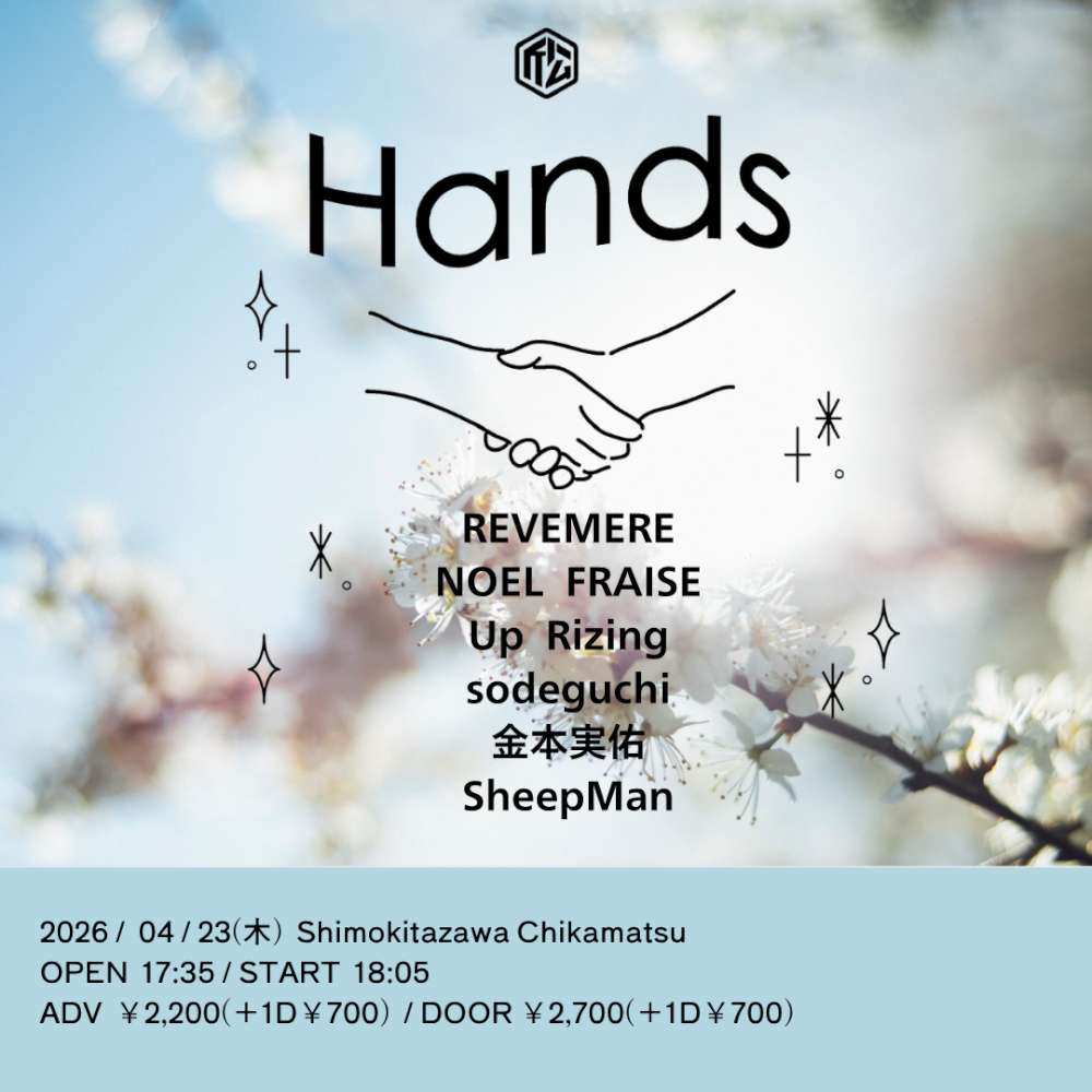 Hands vol.28