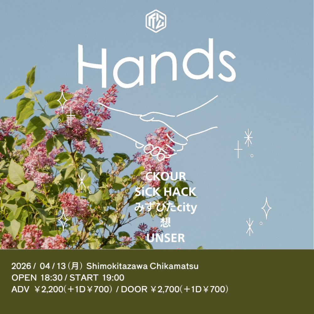 Hands vol.25