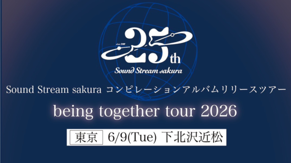 Sound Stream sakuraコンピレーションリリースツアー「being together tour 2026」
