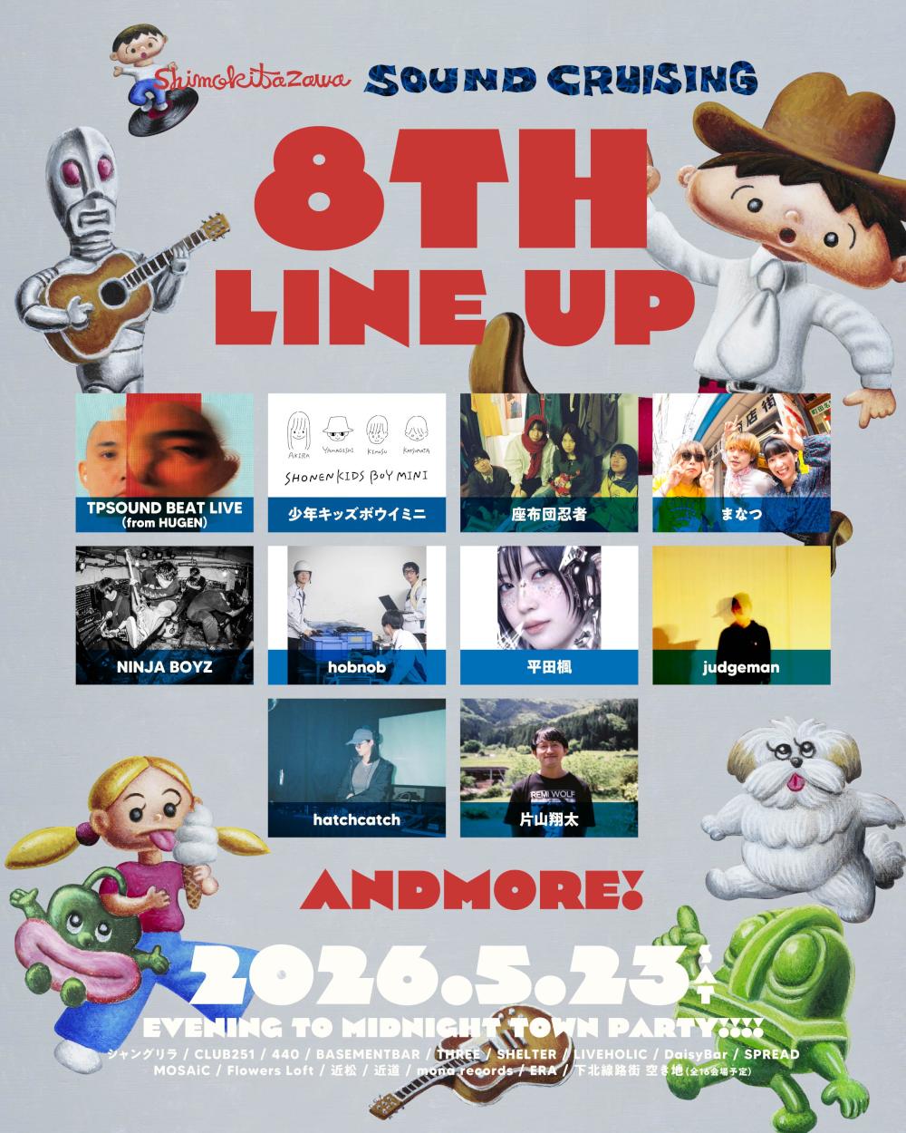 『 Shimokitazawa SOUND CRUISING 2026 』