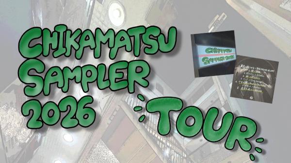 CHIKAMATSU SAMPLER  Tour 2026  渋谷CRAWL × CHIKAMATSU SAMPLER 下北沢編
