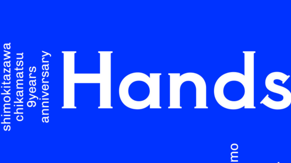 近松9周年公演「Hands SPECIAL」