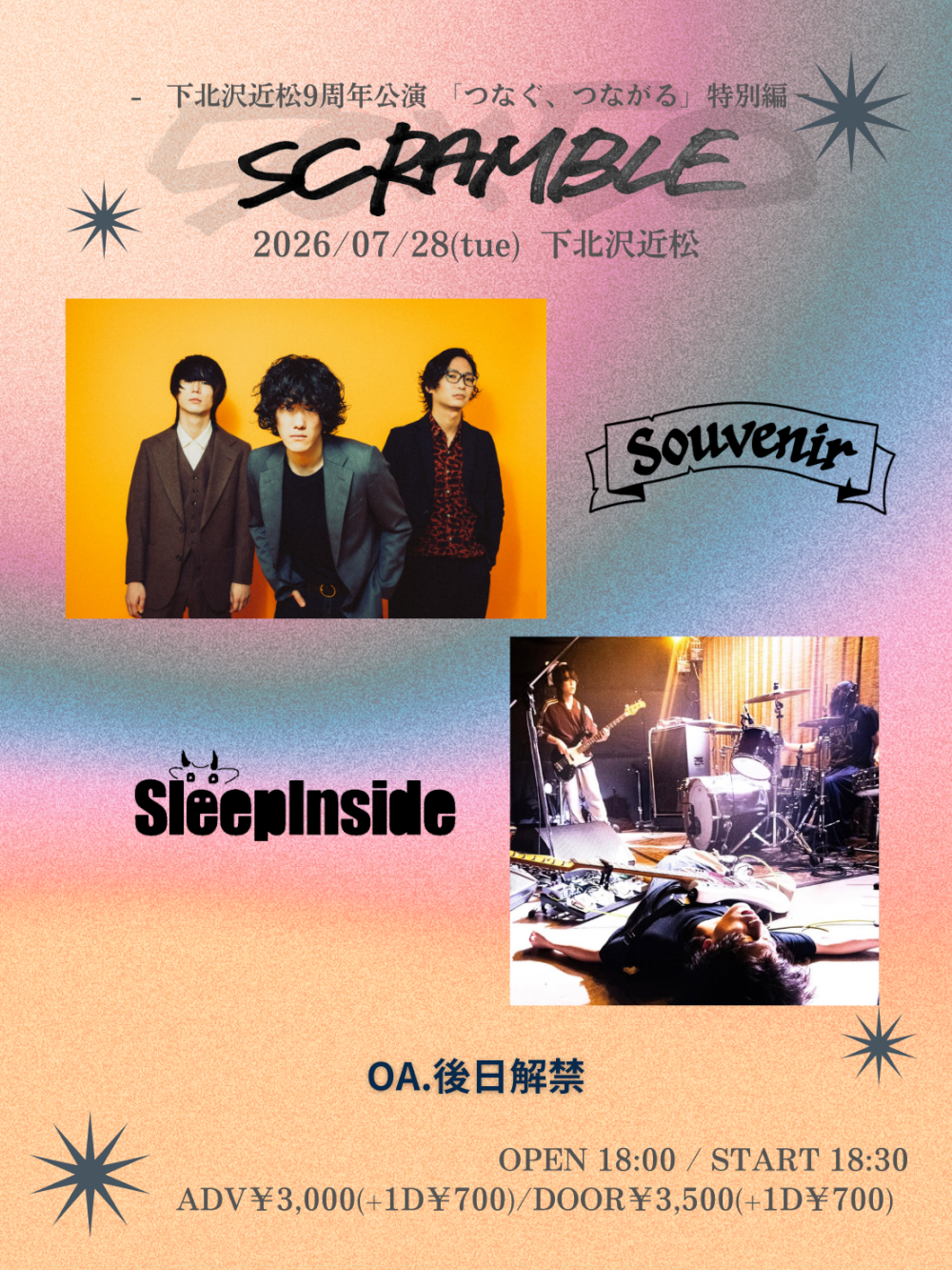 近松9周年公演「つなぐ、つながる」特別編『SCRAMBLE』