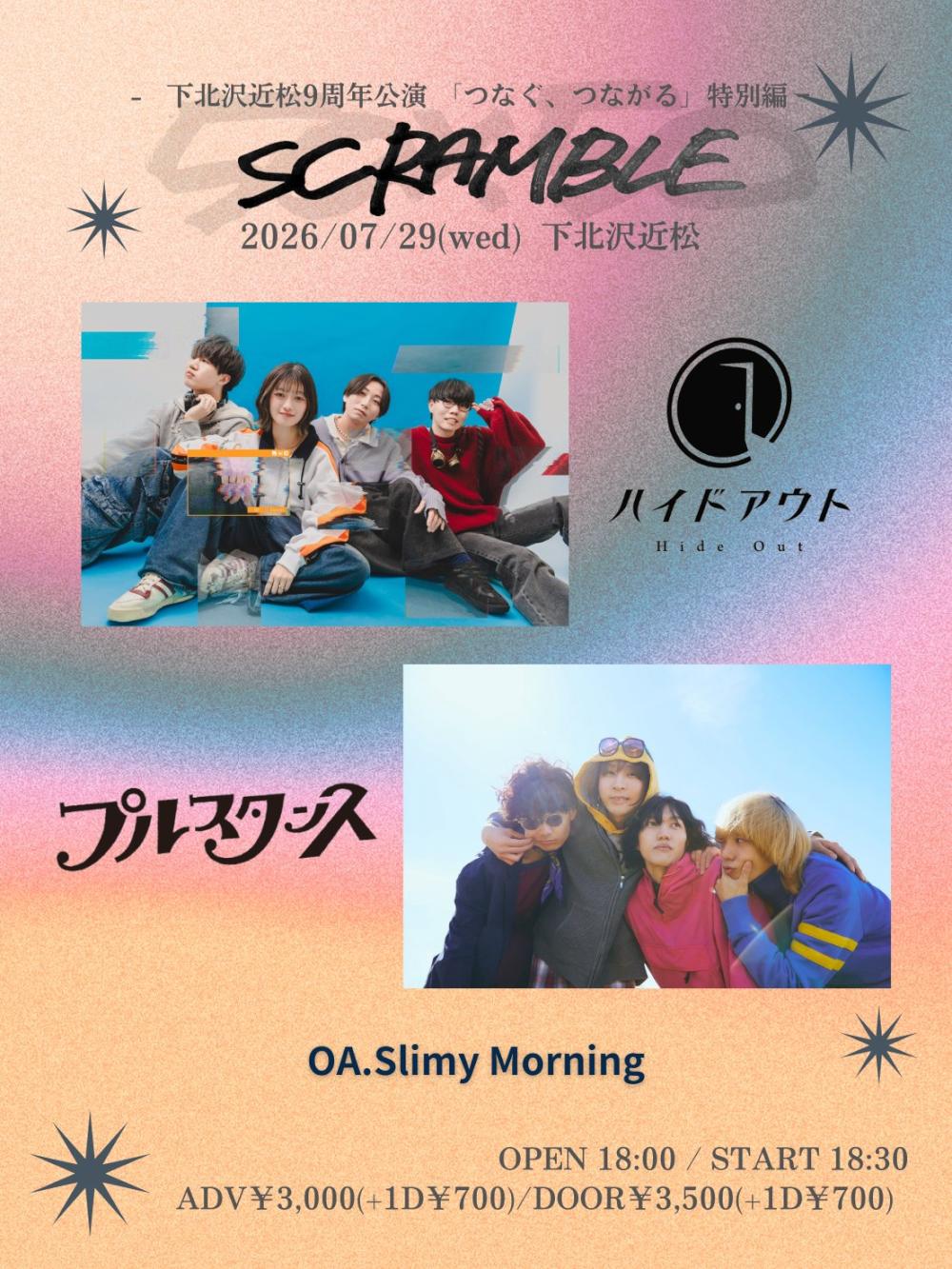 近松9周年公演「つなぐ、つながる」特別編『SCRAMBLE』