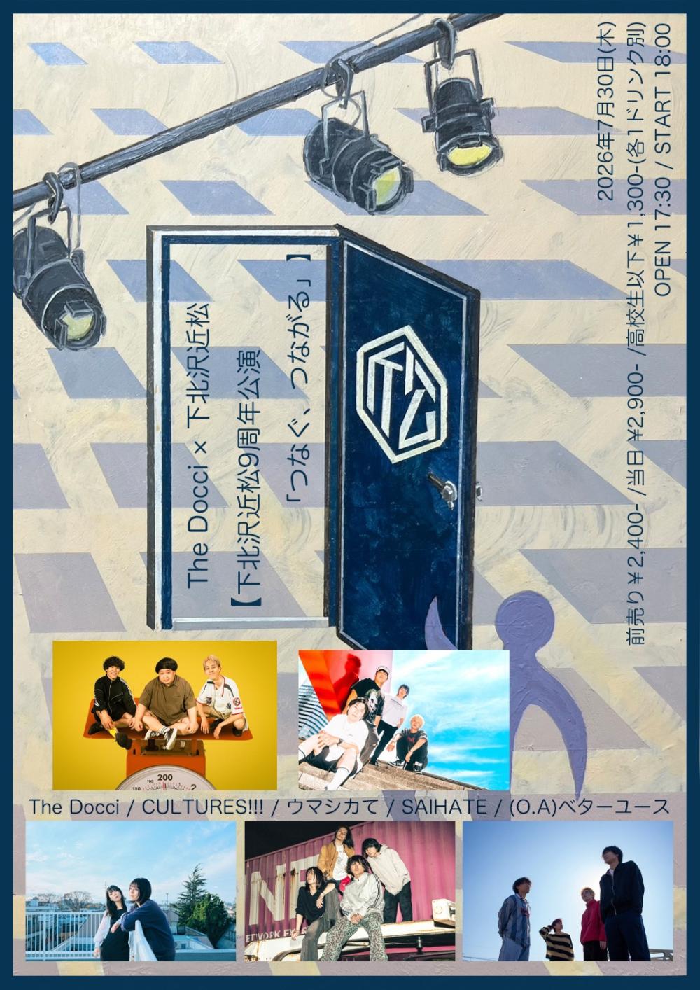 The Docci × 下北沢近松【下北沢近松9周年公演「つなぐ、つながる」】