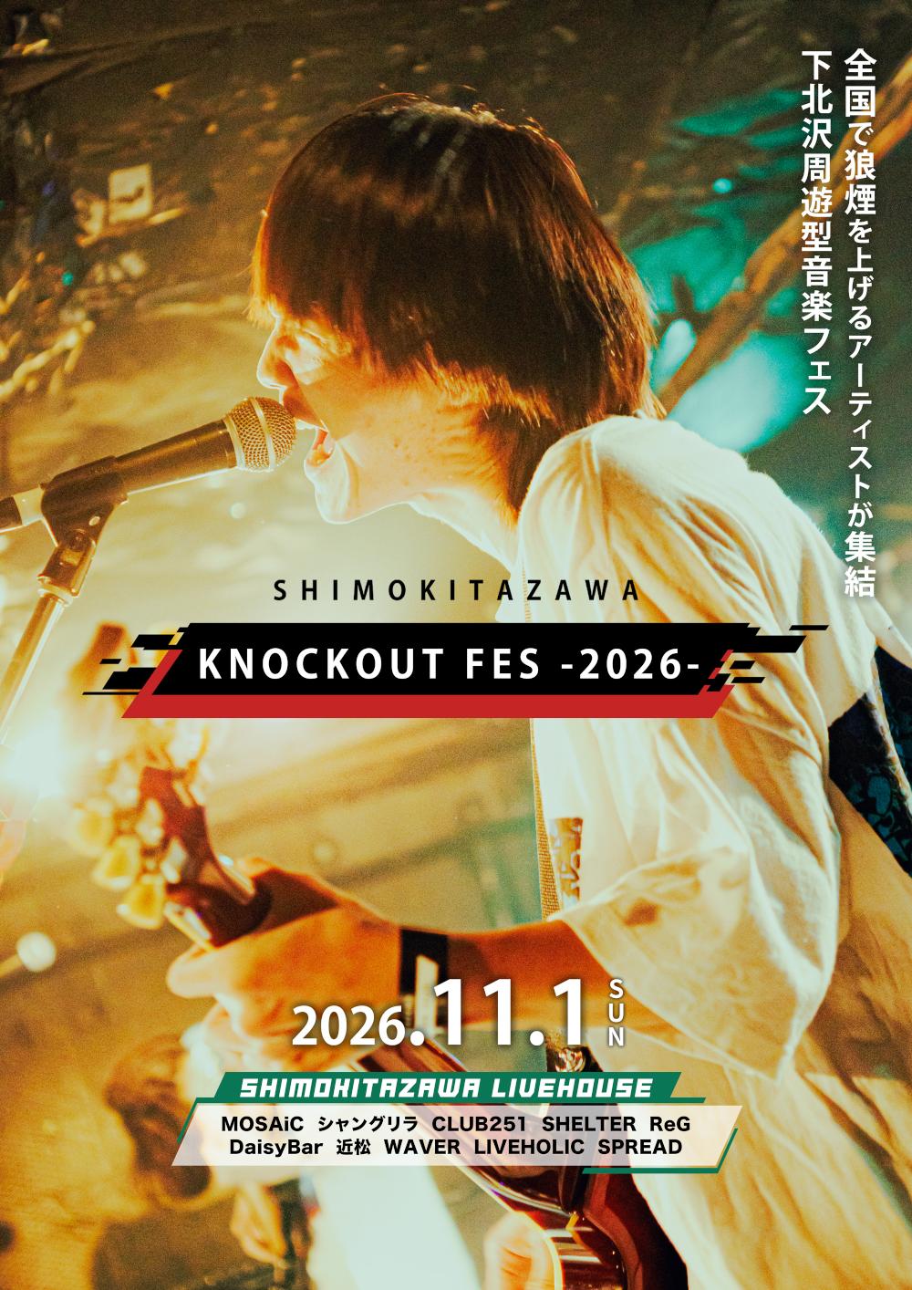 「KNOCKOUT FES 2026」