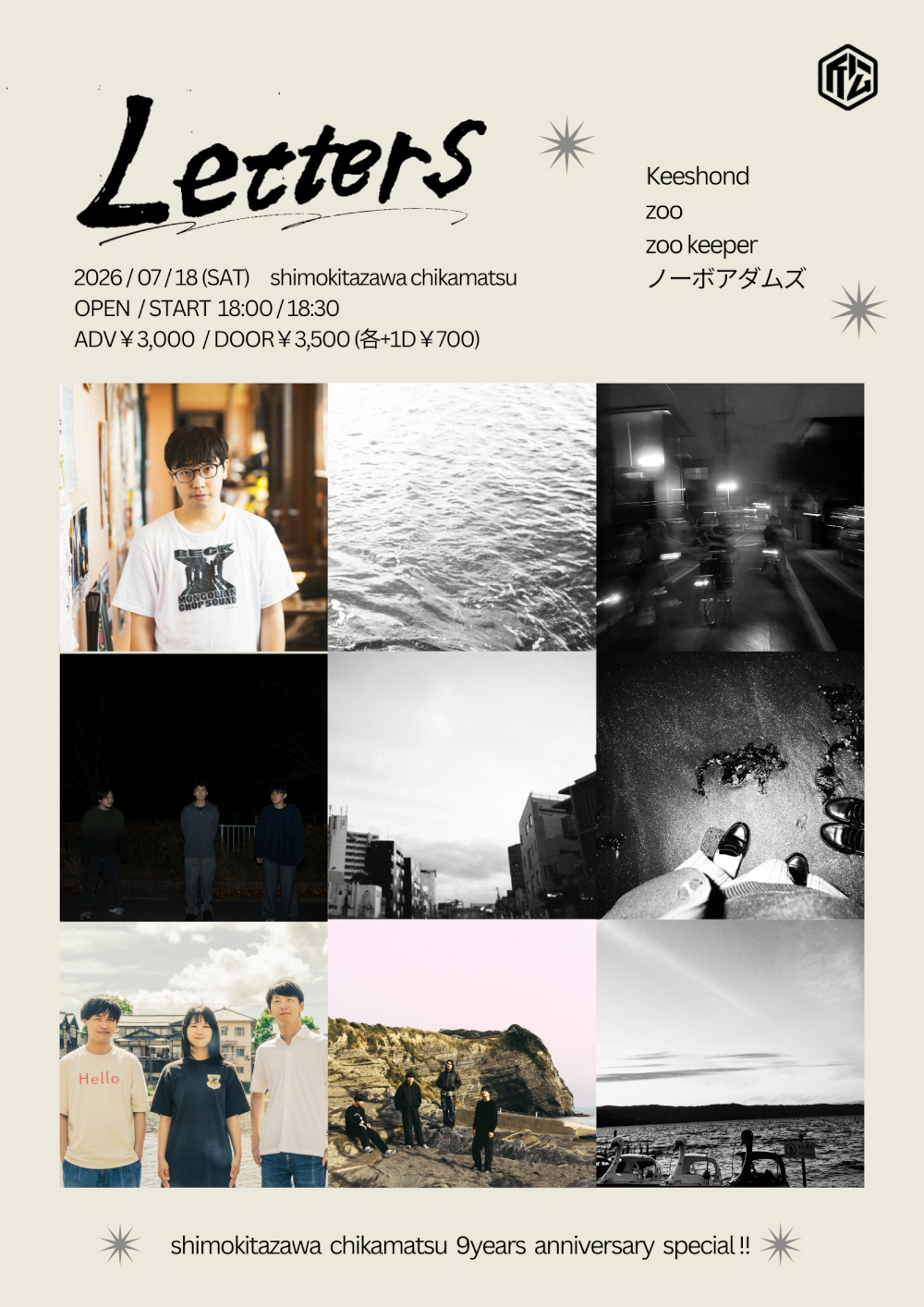 下北沢近松9周年公演「Letters」