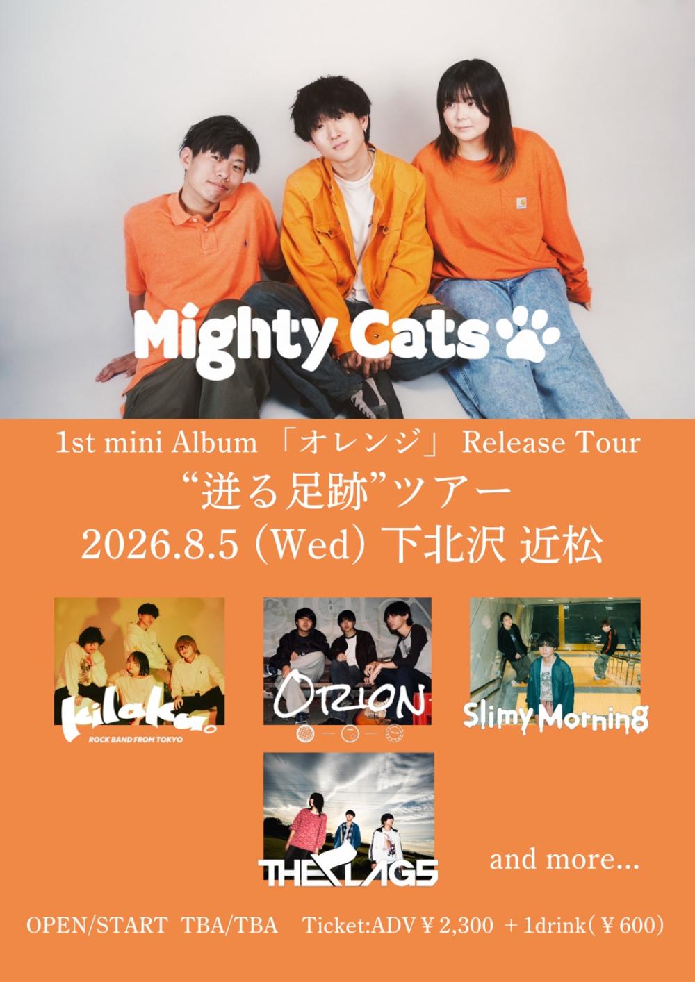 Mighty Cats 1st mini Album「オレンジ」Release Tour 迸る足跡ツアー